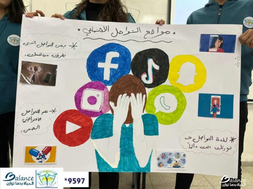 ورشة الصّحّة النّفسيّة ومواقع التّواصل - المتنبي ط...-صورة-22