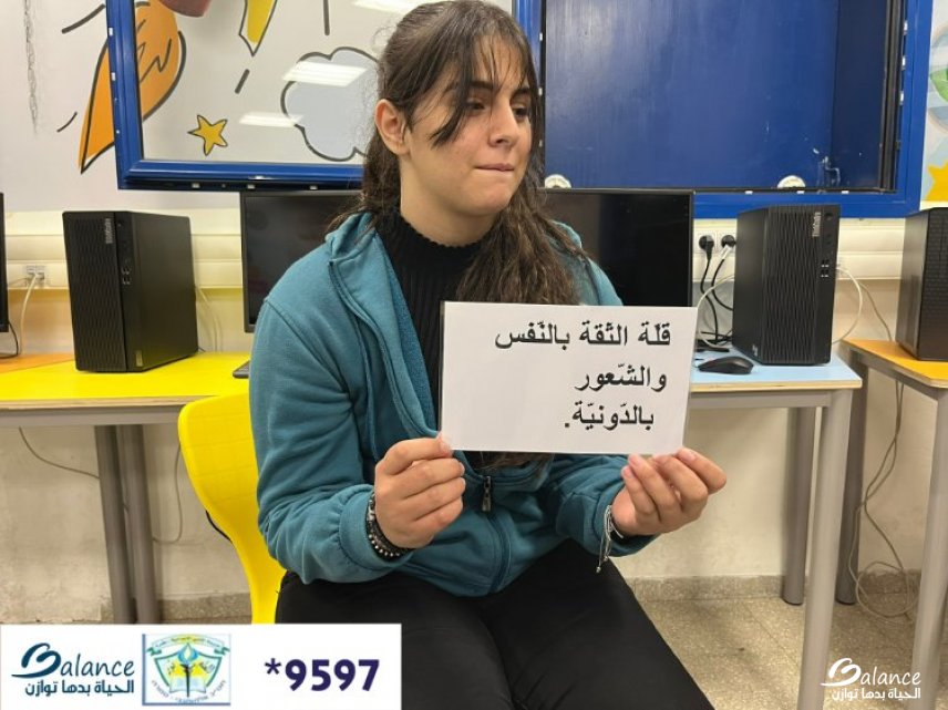 ورشة الصّحّة النّفسيّة ومواقع التّواصل - المتنبي ط...-صورة-10