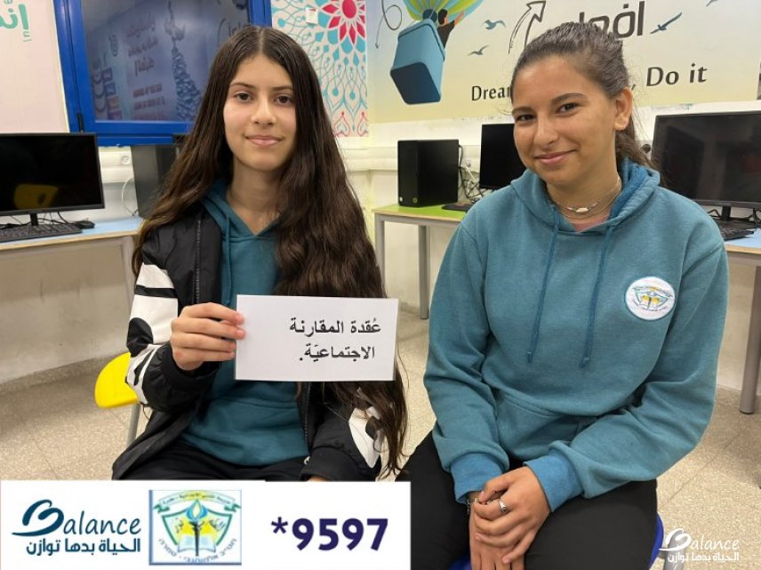 ورشة الصّحّة النّفسيّة ومواقع التّواصل - المتنبي ط...-صورة-13